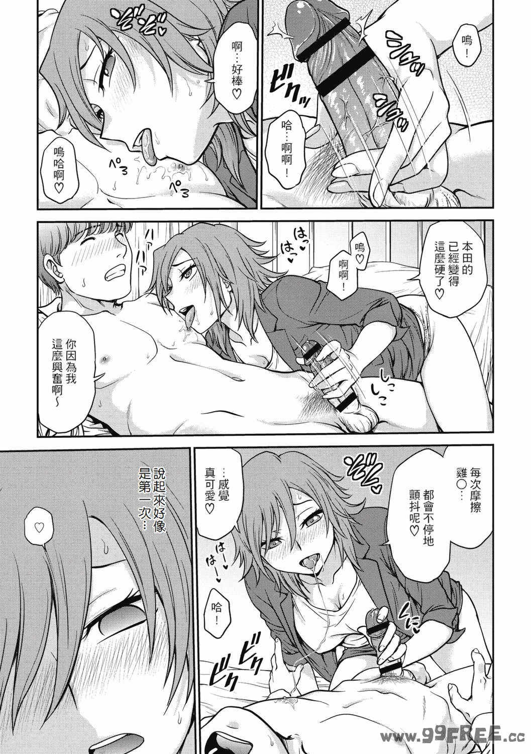 [船堀斉晃] 調教相談室 ~完堕ち~｜调教相谈室 ~完结篇~ [中国翻訳] [DL版]