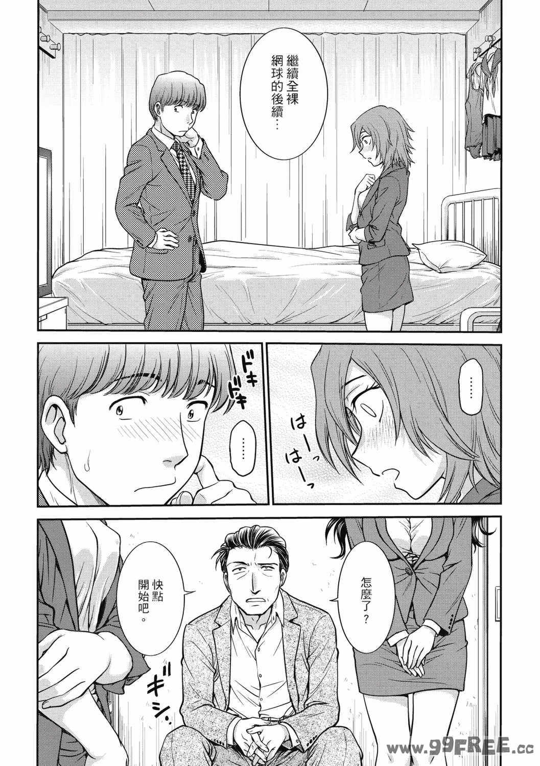 [船堀斉晃] 調教相談室 ~完堕ち~｜调教相谈室 ~完结篇~ [中国翻訳] [DL版]