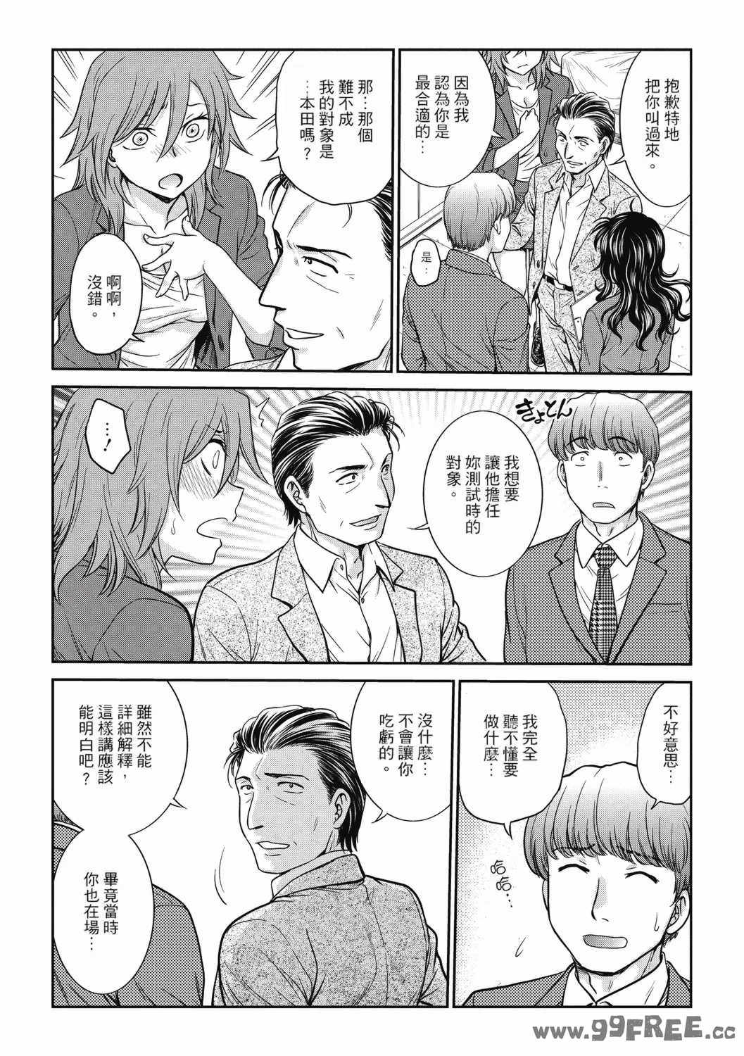 [船堀斉晃] 調教相談室 ~完堕ち~｜调教相谈室 ~完结篇~ [中国翻訳] [DL版]