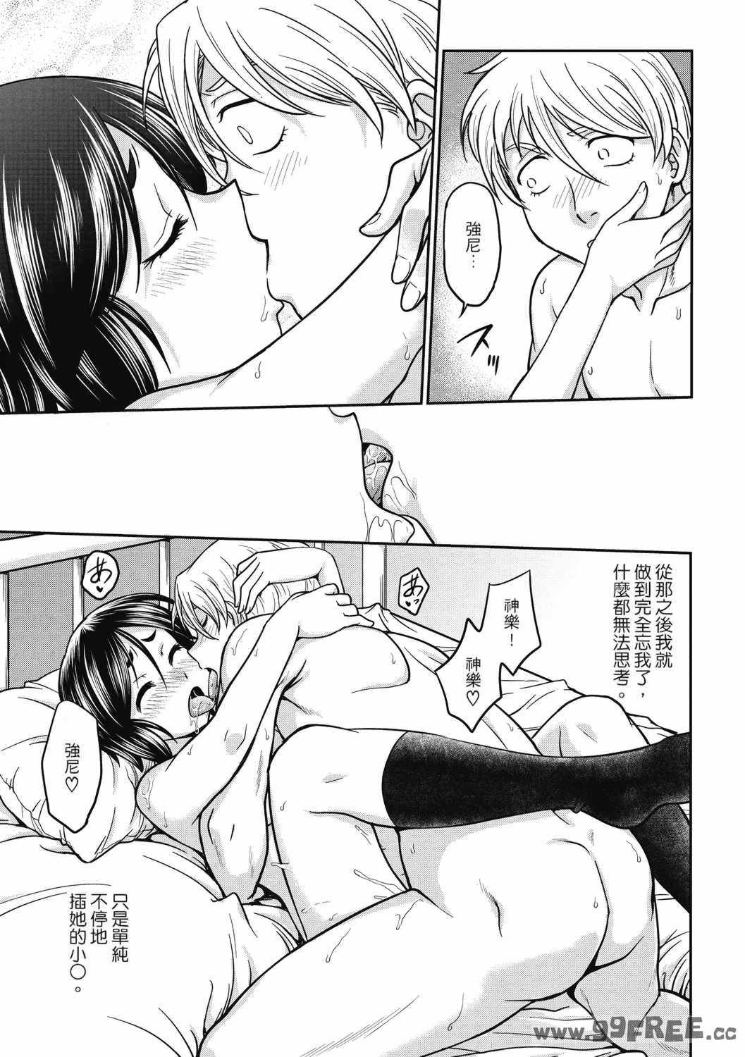 [船堀斉晃] 調教相談室 ~完堕ち~｜调教相谈室 ~完结篇~ [中国翻訳] [DL版]