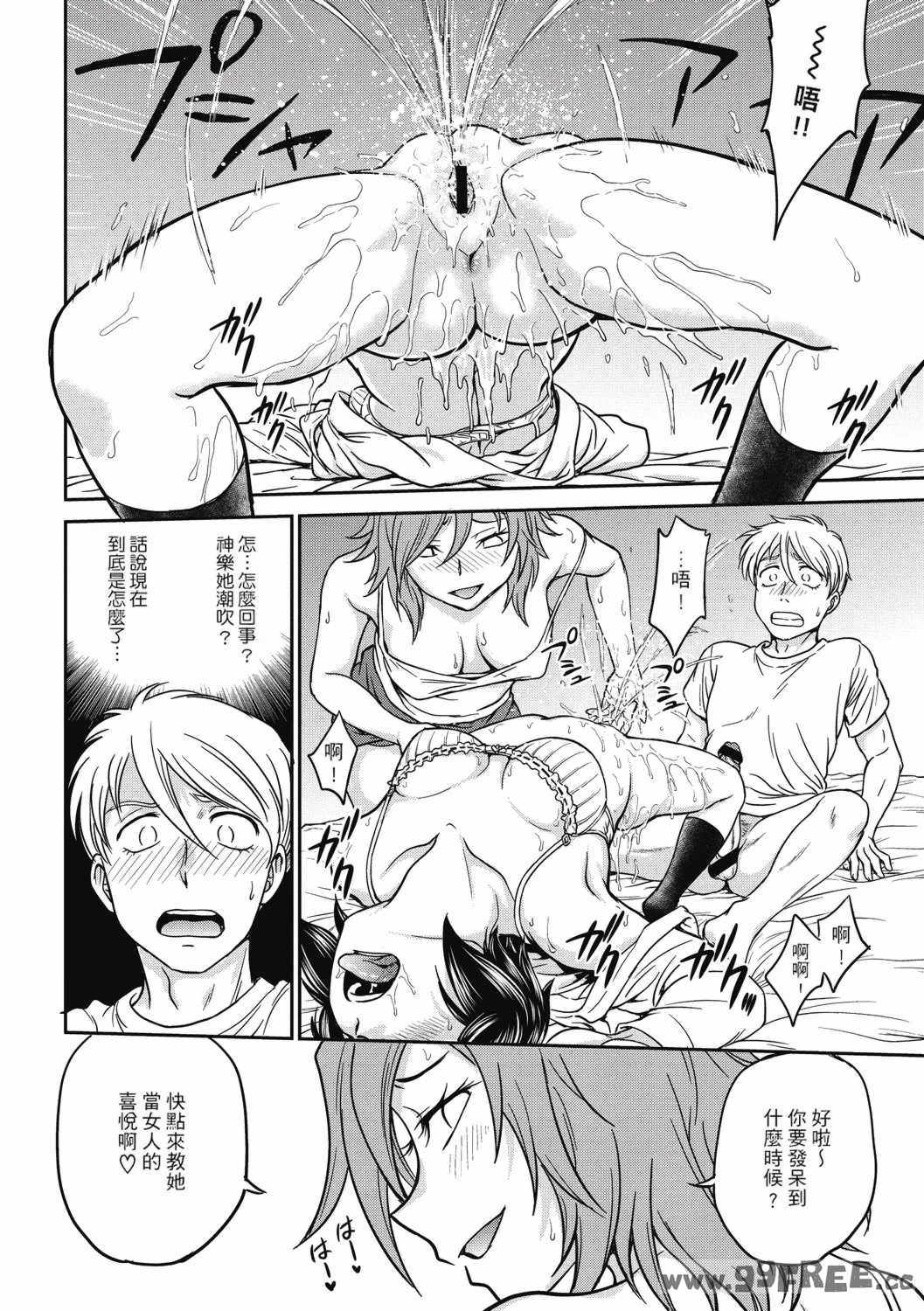 [船堀斉晃] 調教相談室 ~完堕ち~｜调教相谈室 ~完结篇~ [中国翻訳] [DL版]