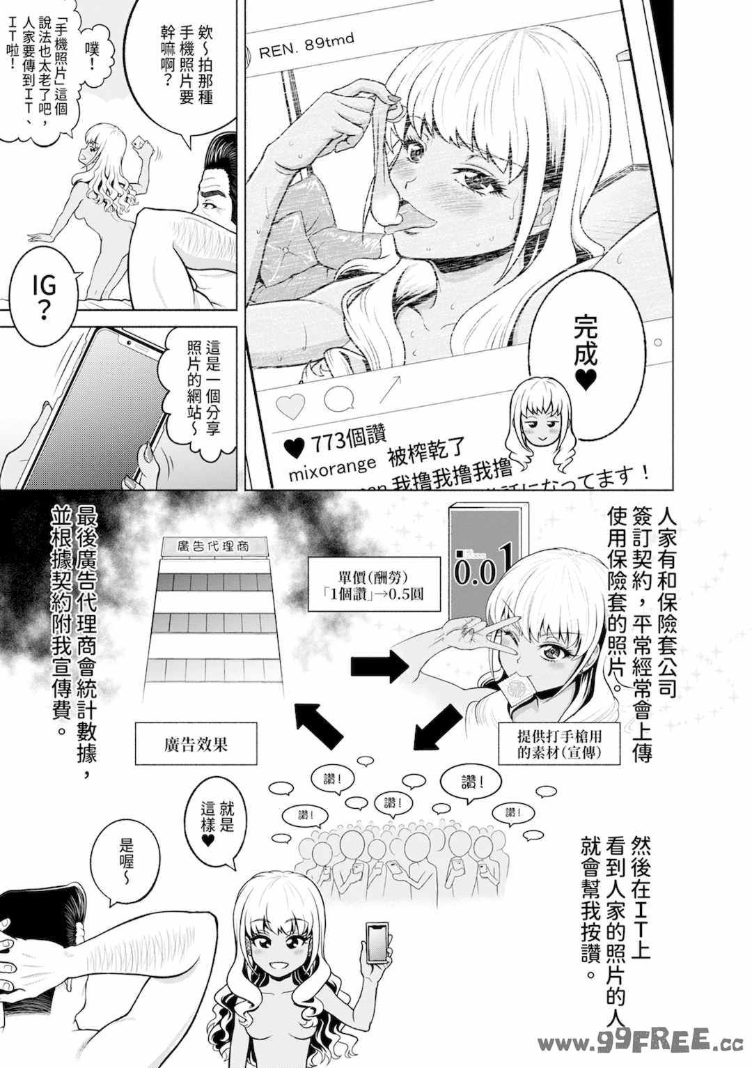 [雉中まひろ] 千恵と可憐のドスケベセックスマッチ｜千惠和可憐的色情性愛比賽