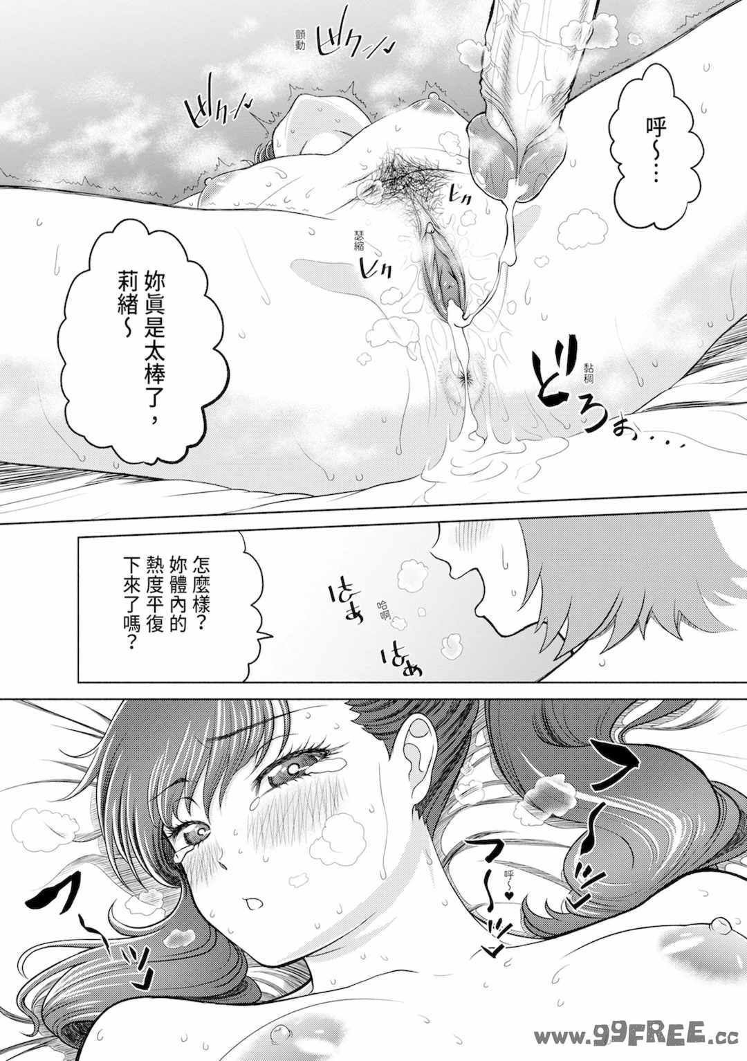 [雉中まひろ] 千恵と可憐のドスケベセックスマッチ｜千惠和可憐的色情性愛比賽