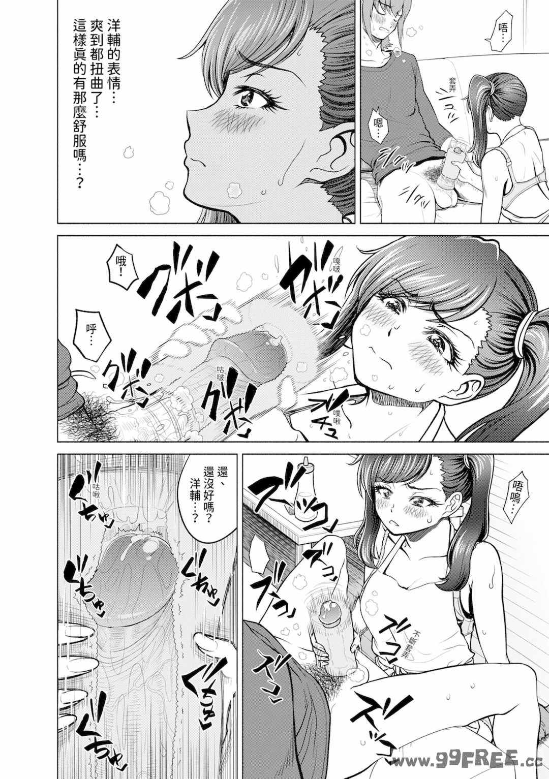 [雉中まひろ] 千恵と可憐のドスケベセックスマッチ｜千惠和可憐的色情性愛比賽