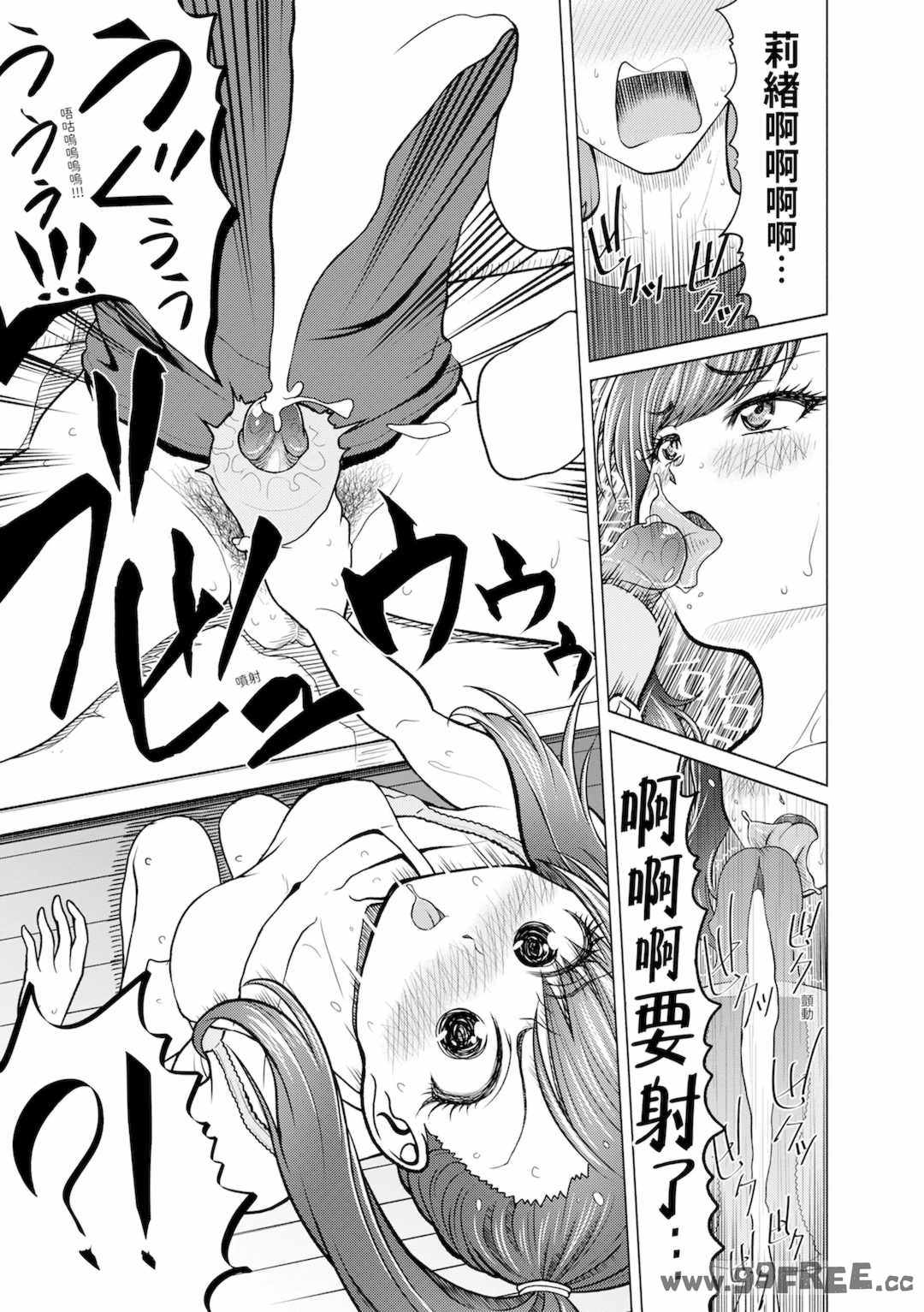 [雉中まひろ] 千恵と可憐のドスケベセックスマッチ｜千惠和可憐的色情性愛比賽