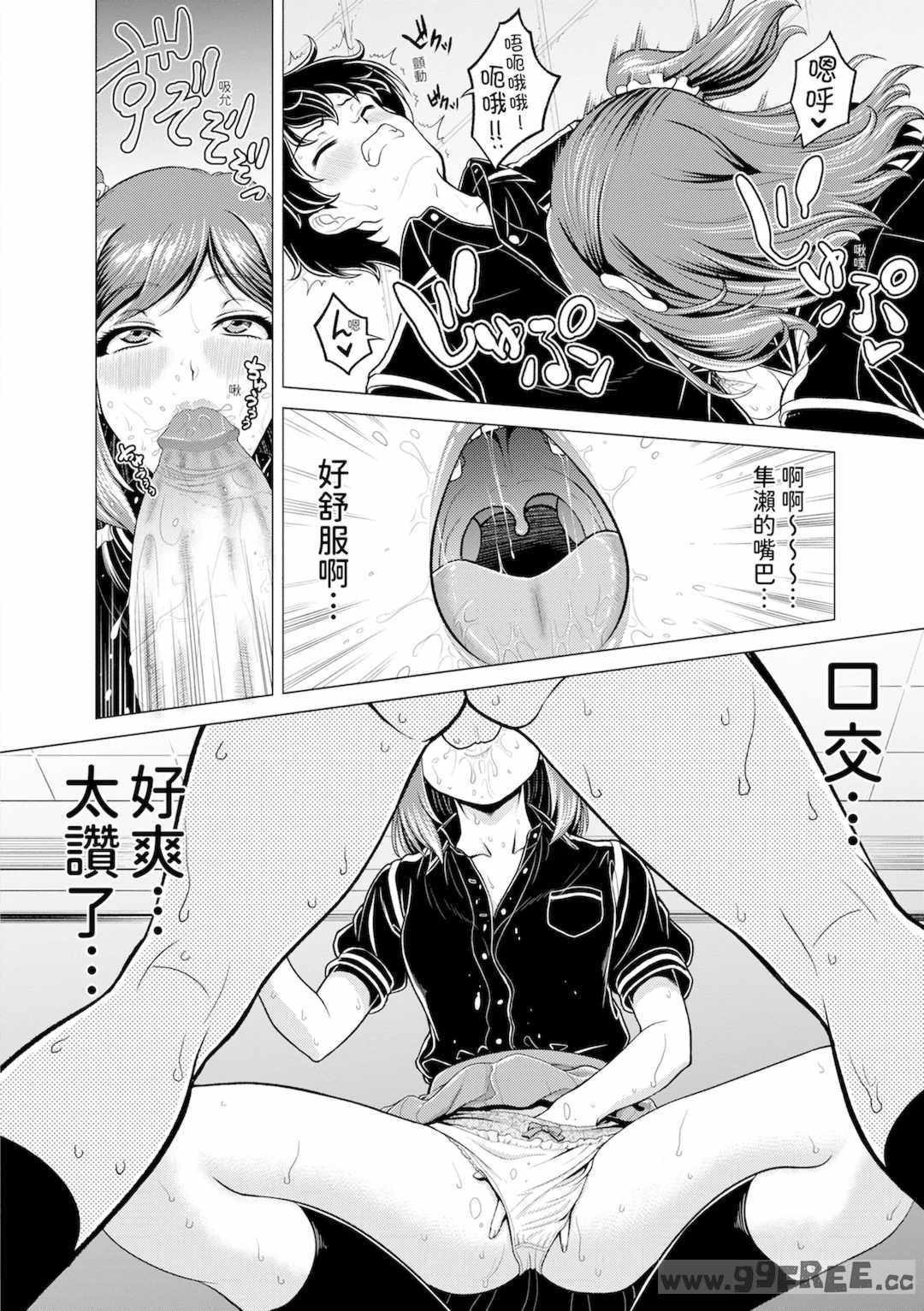 [雉中まひろ] 千恵と可憐のドスケベセックスマッチ｜千惠和可憐的色情性愛比賽