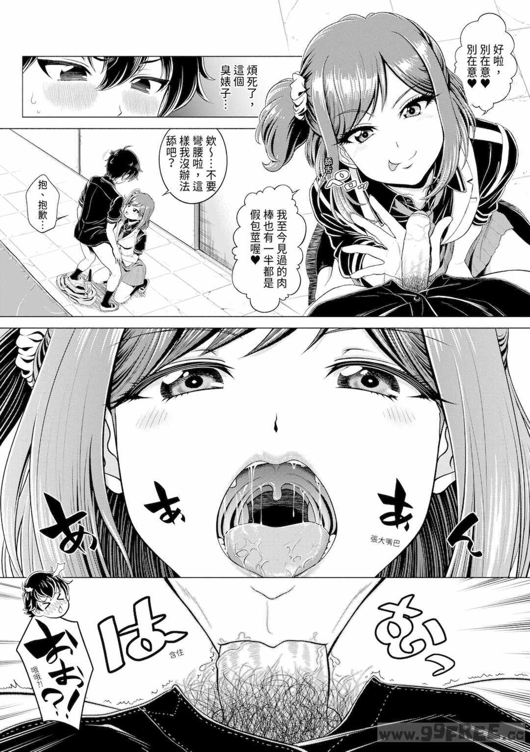 [雉中まひろ] 千恵と可憐のドスケベセックスマッチ｜千惠和可憐的色情性愛比賽