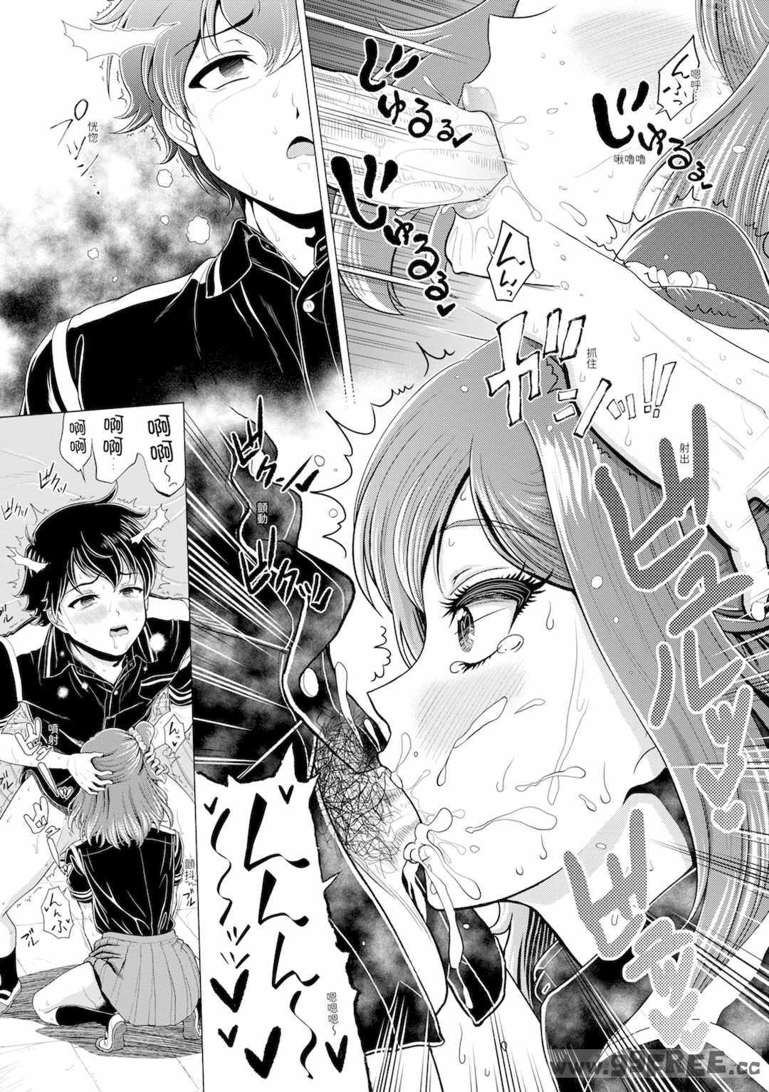 [雉中まひろ] 千恵と可憐のドスケベセックスマッチ｜千惠和可憐的色情性愛比賽