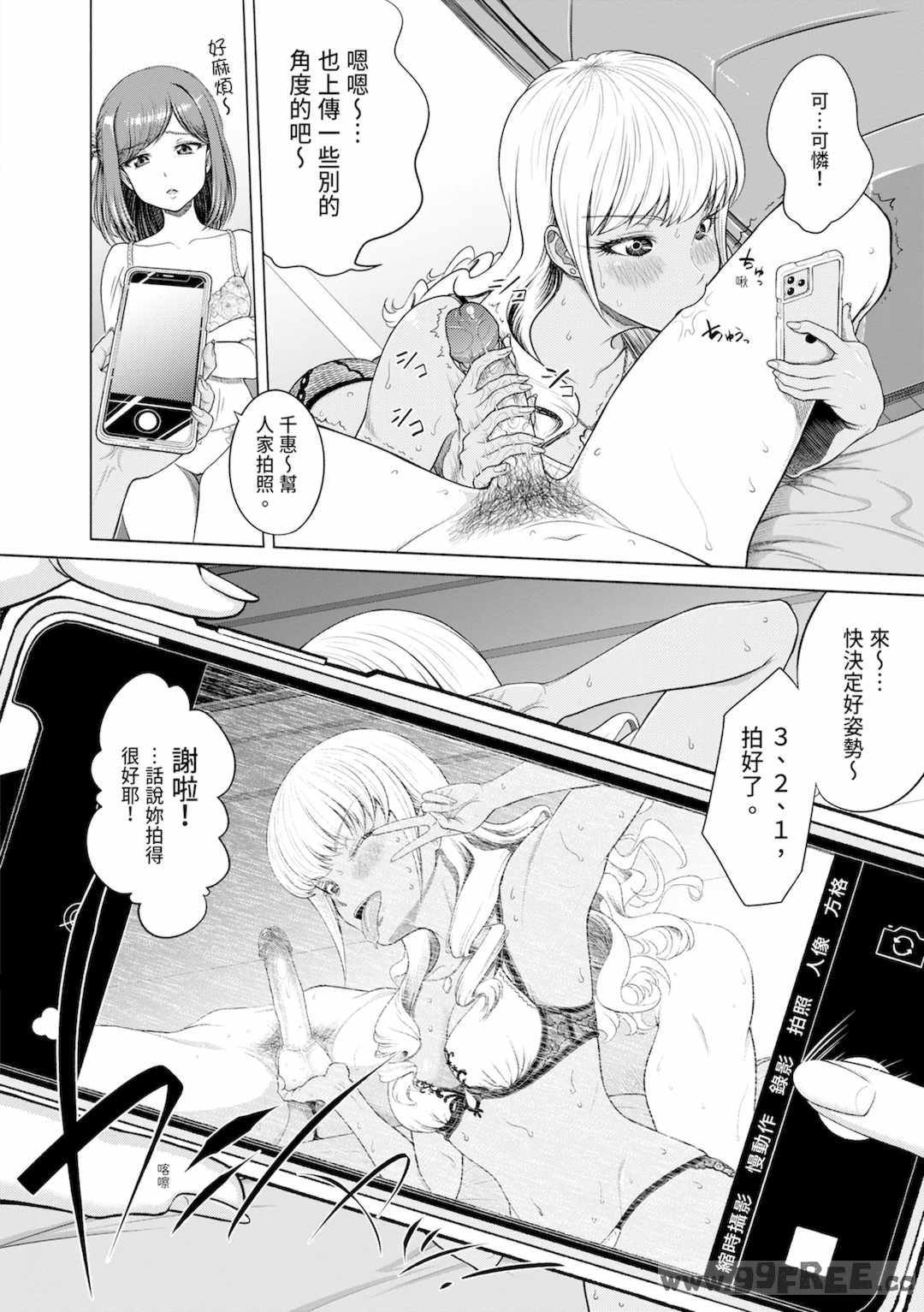 [雉中まひろ] 千恵と可憐のドスケベセックスマッチ｜千惠和可憐的色情性愛比賽