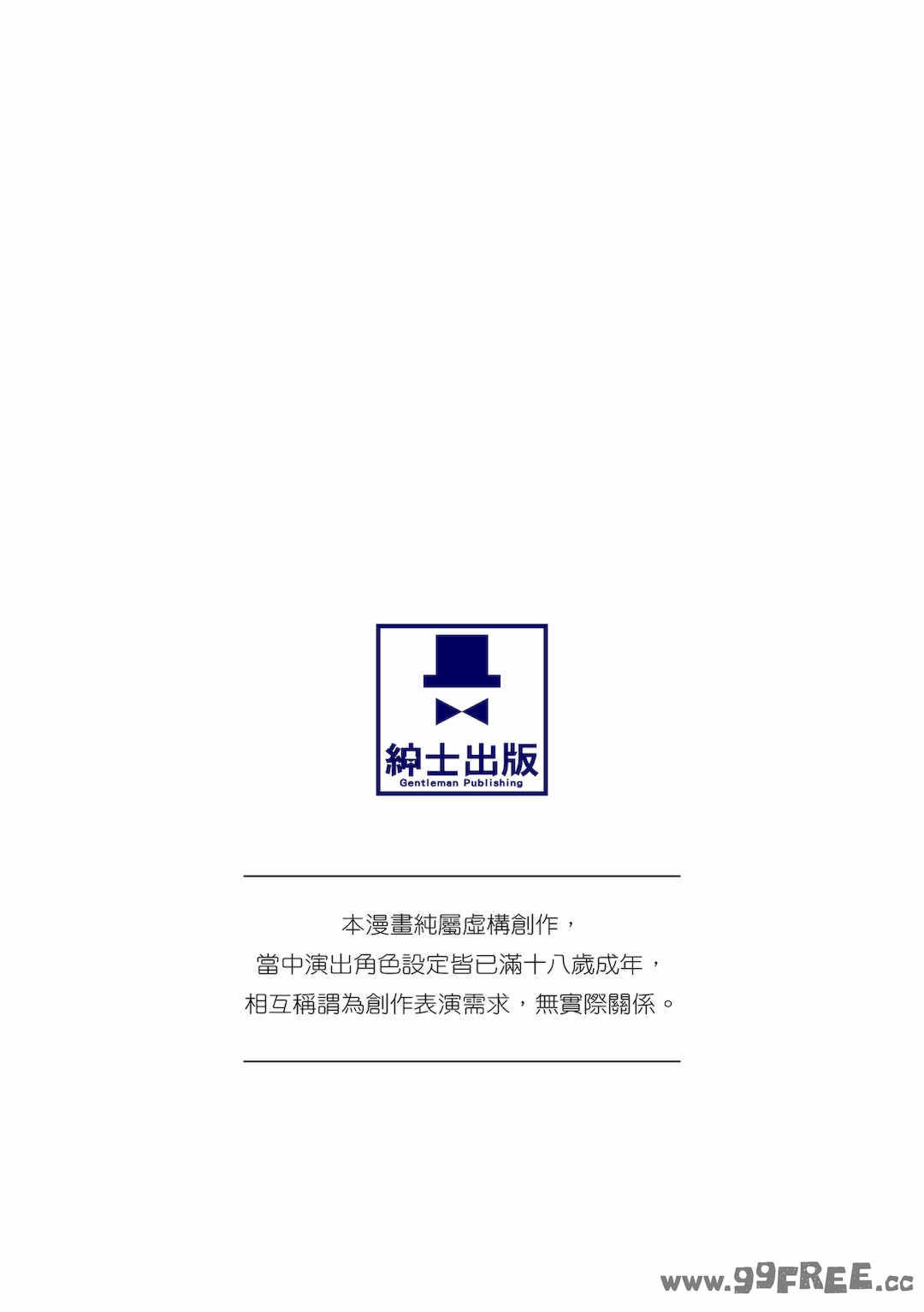 [雉中まひろ] 千恵と可憐のドスケベセックスマッチ｜千惠和可憐的色情性愛比賽