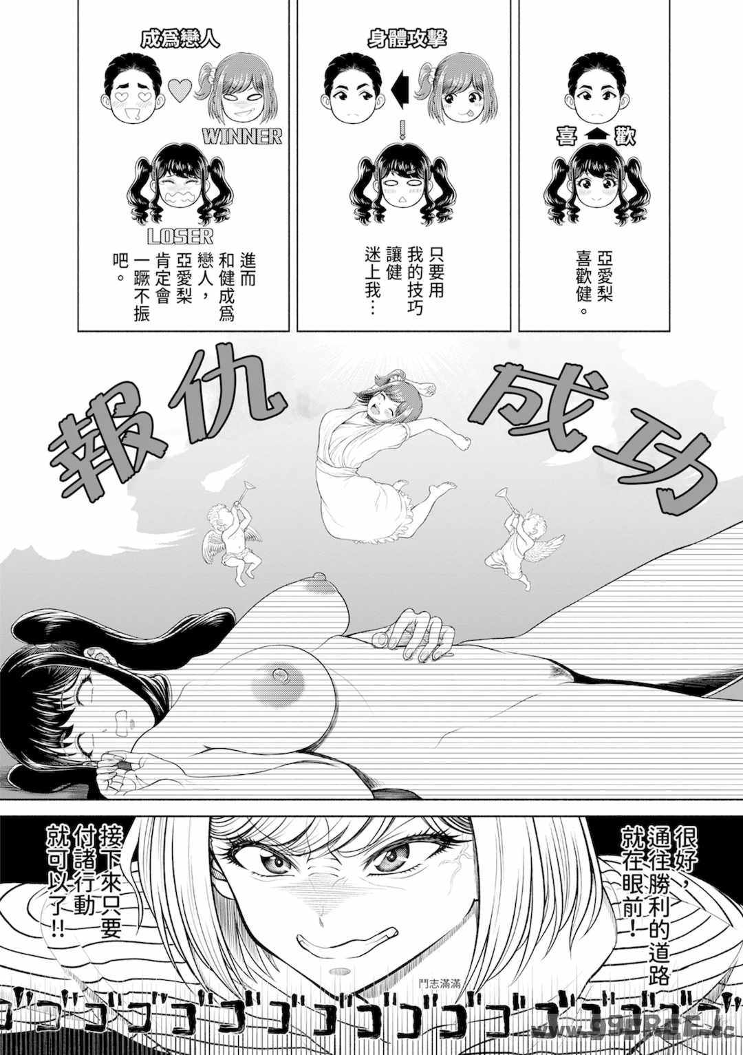 [雉中まひろ] 千恵と可憐のドスケベセックスマッチ｜千惠和可憐的色情性愛比賽