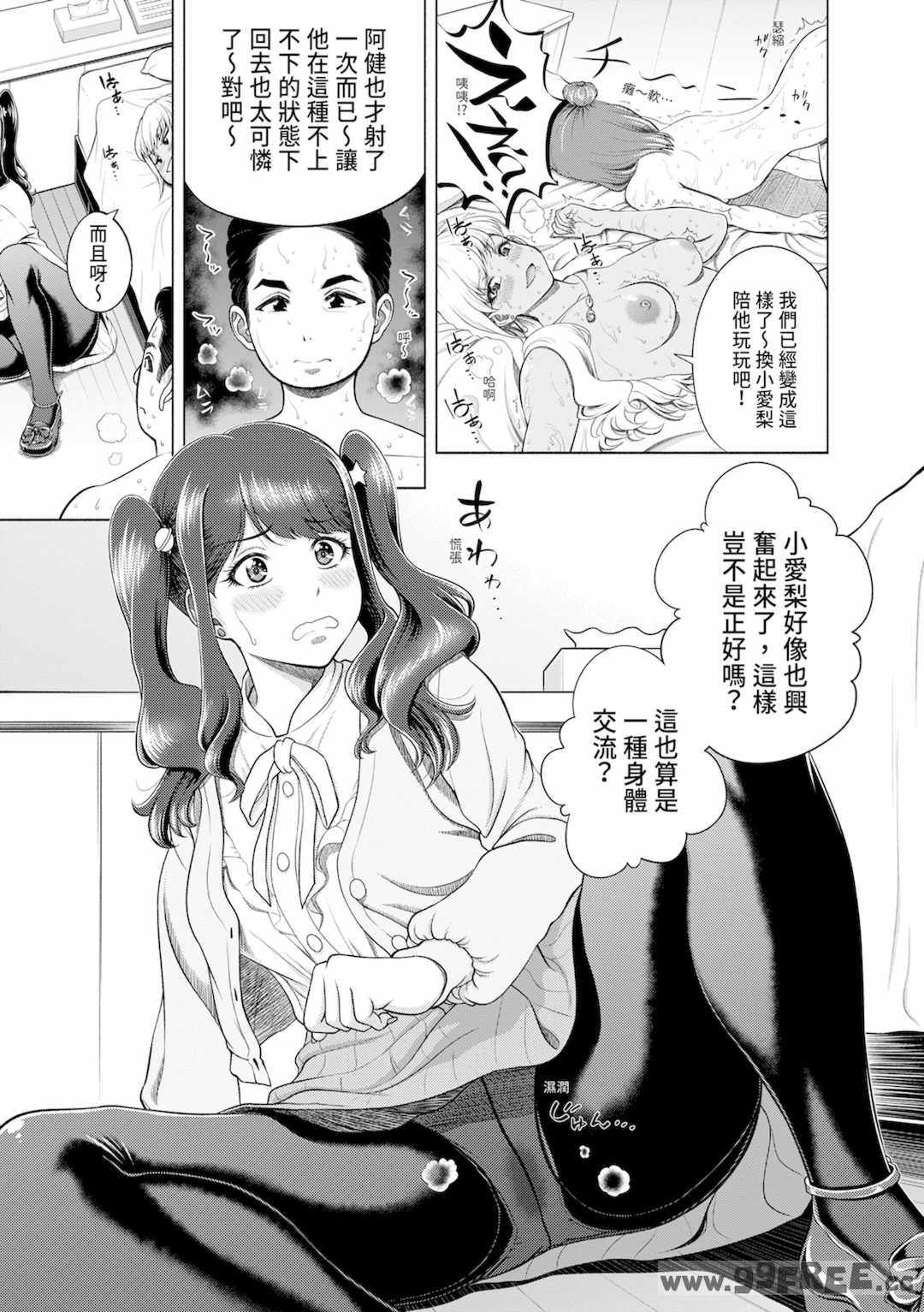 [雉中まひろ] 千恵と可憐のドスケベセックスマッチ｜千惠和可憐的色情性愛比賽