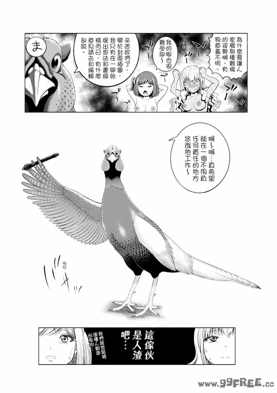 [雉中まひろ] 千恵と可憐のドスケベセックスマッチ｜千惠和可憐的色情性愛比賽