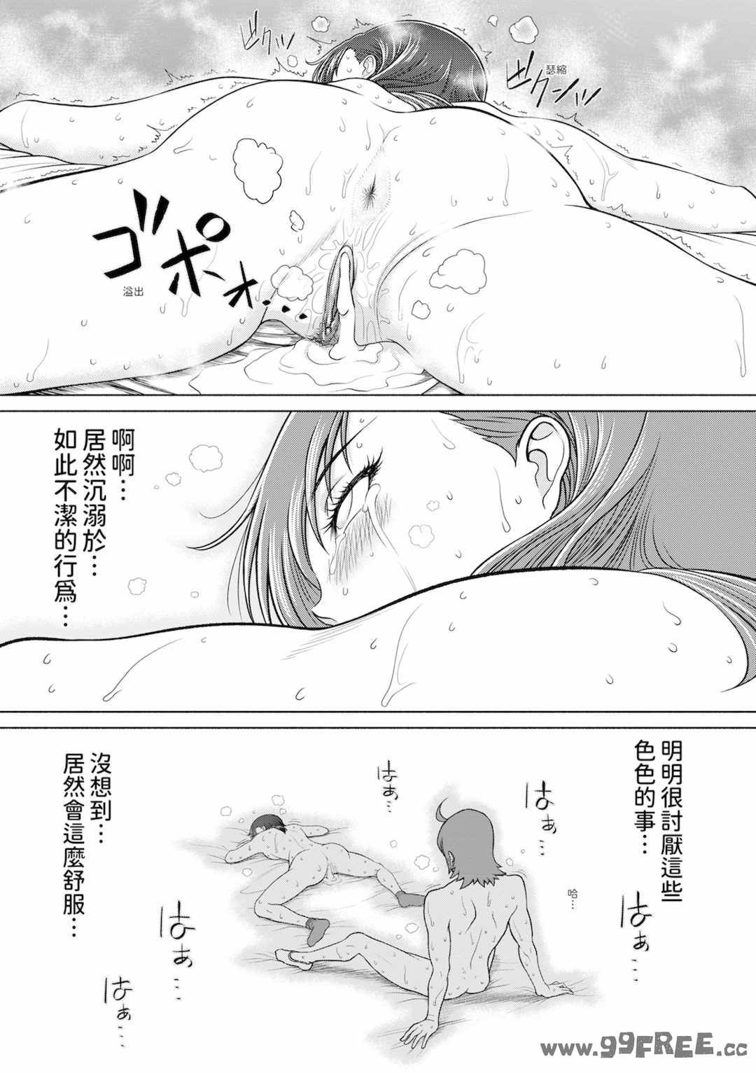 [雉中まひろ] 千恵と可憐のドスケベセックスマッチ｜千惠和可憐的色情性愛比賽