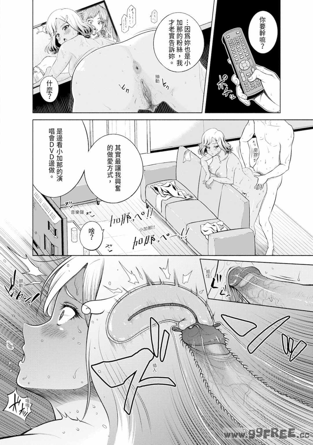 [雉中まひろ] 千恵と可憐のドスケベセックスマッチ｜千惠和可憐的色情性愛比賽