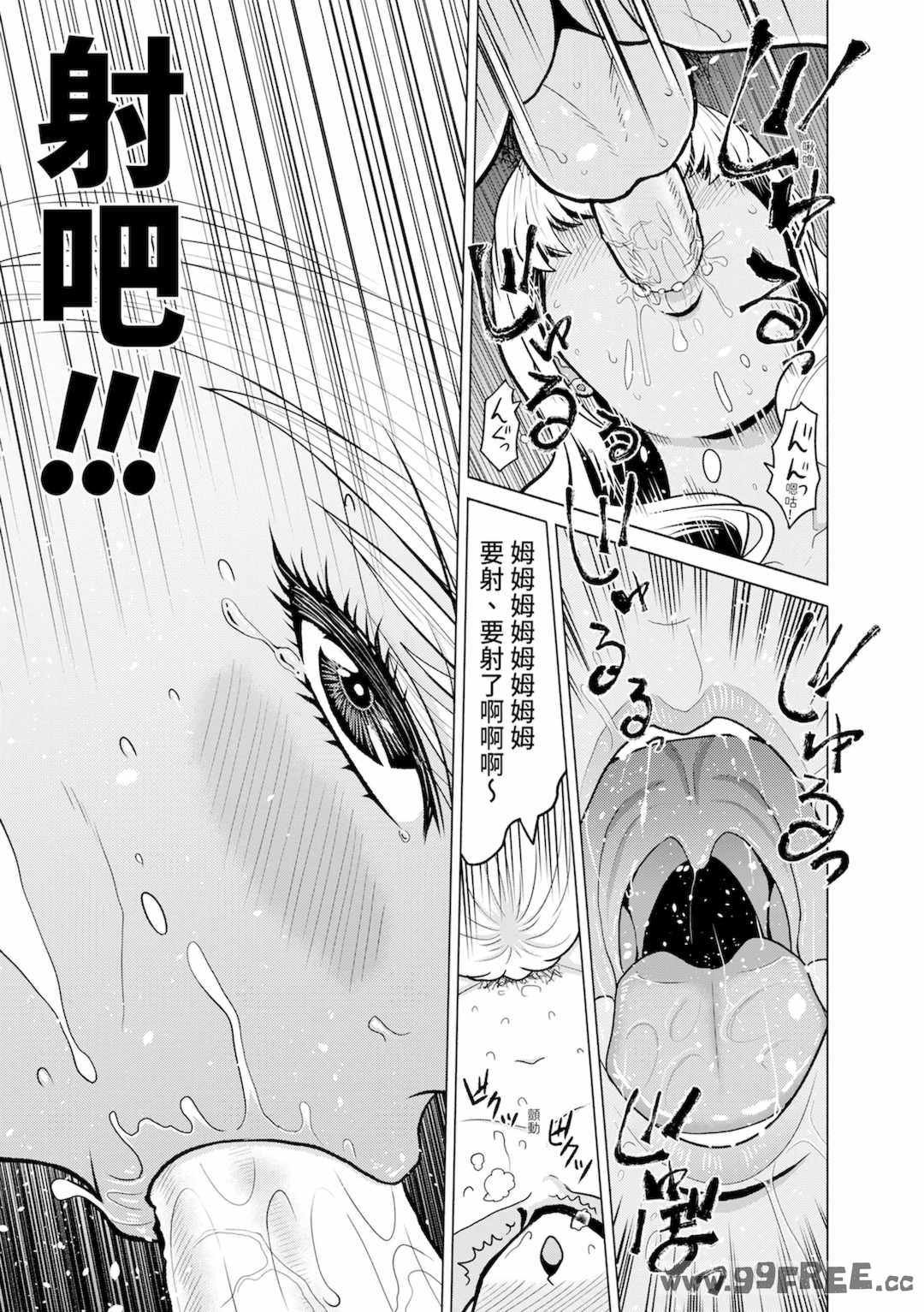 [雉中まひろ] 千恵と可憐のドスケベセックスマッチ｜千惠和可憐的色情性愛比賽