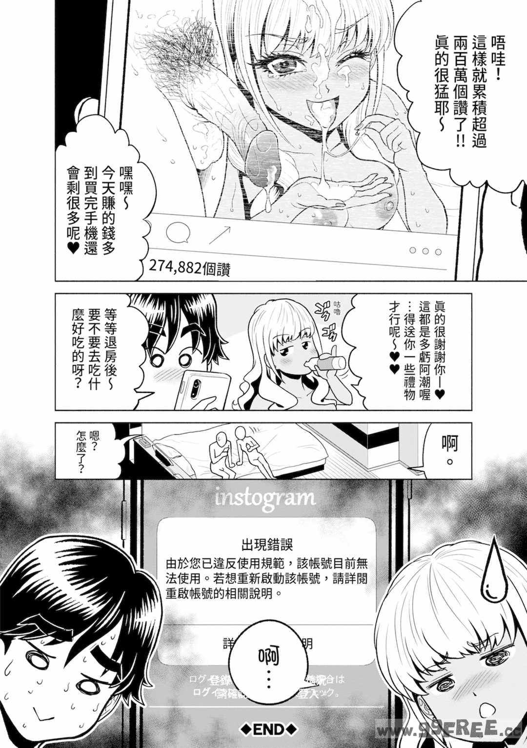 [雉中まひろ] 千恵と可憐のドスケベセックスマッチ｜千惠和可憐的色情性愛比賽