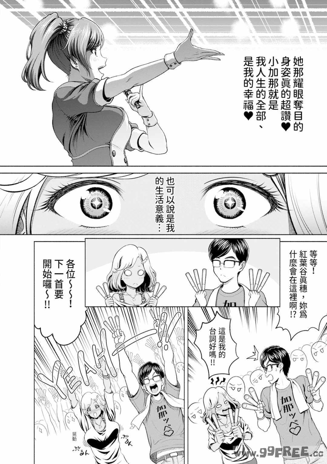 [雉中まひろ] 千恵と可憐のドスケベセックスマッチ｜千惠和可憐的色情性愛比賽