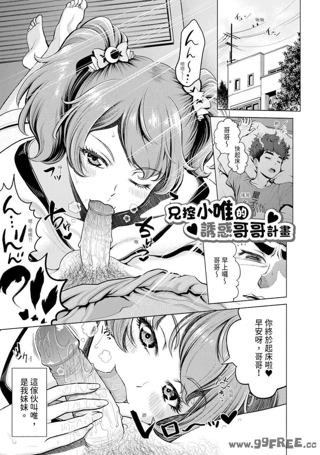 [雉中まひろ] 千恵と可憐のドスケベセックスマッチ｜千惠和可憐的色情性愛比賽