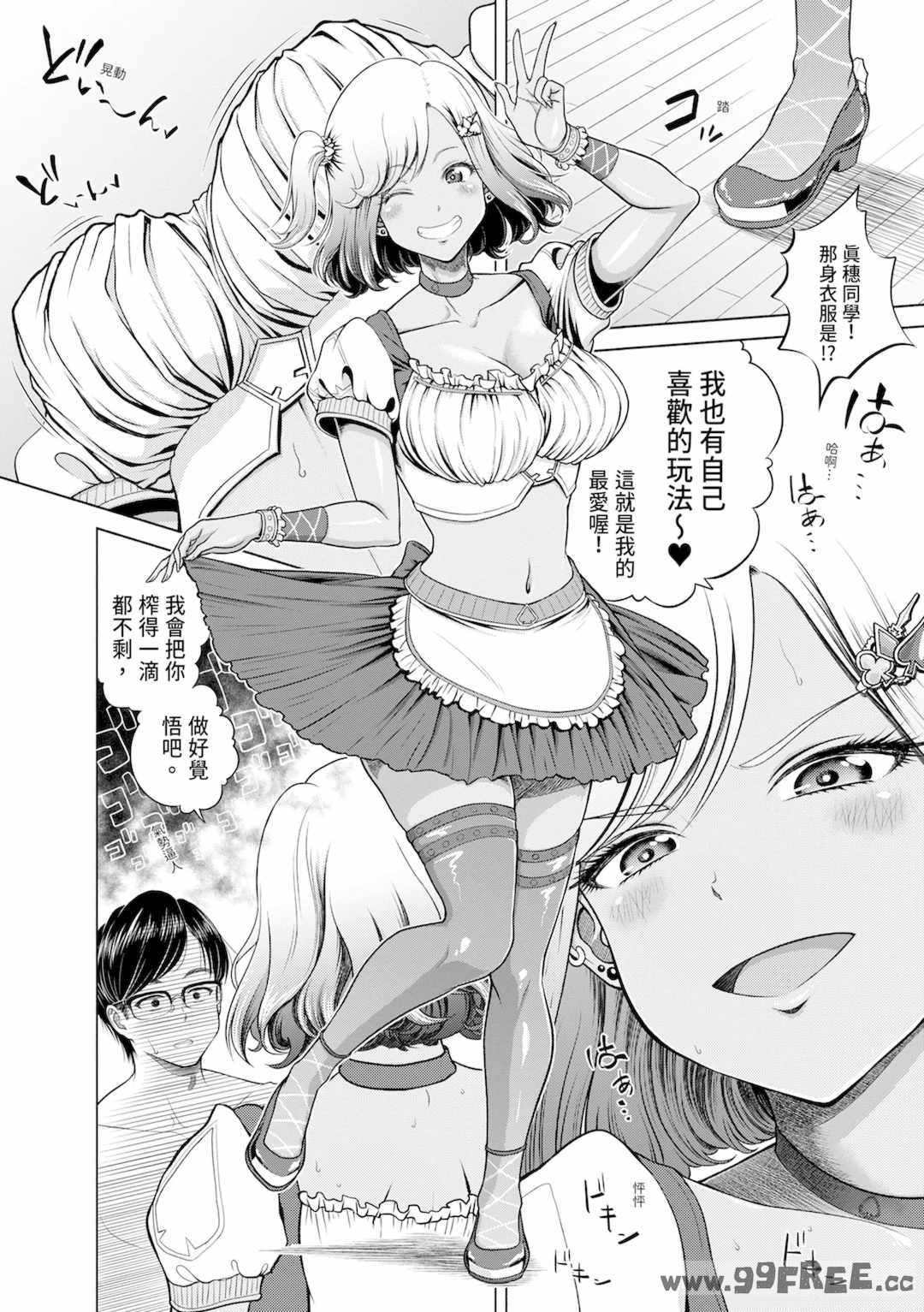 [雉中まひろ] 千恵と可憐のドスケベセックスマッチ｜千惠和可憐的色情性愛比賽