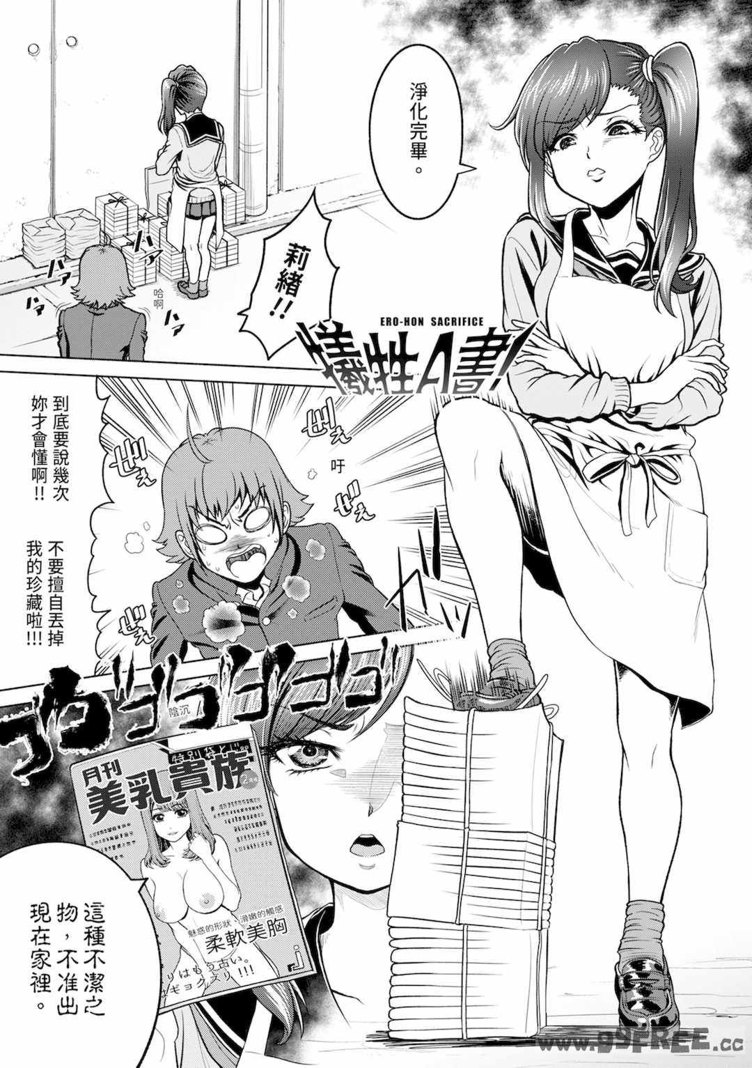 [雉中まひろ] 千恵と可憐のドスケベセックスマッチ｜千惠和可憐的色情性愛比賽