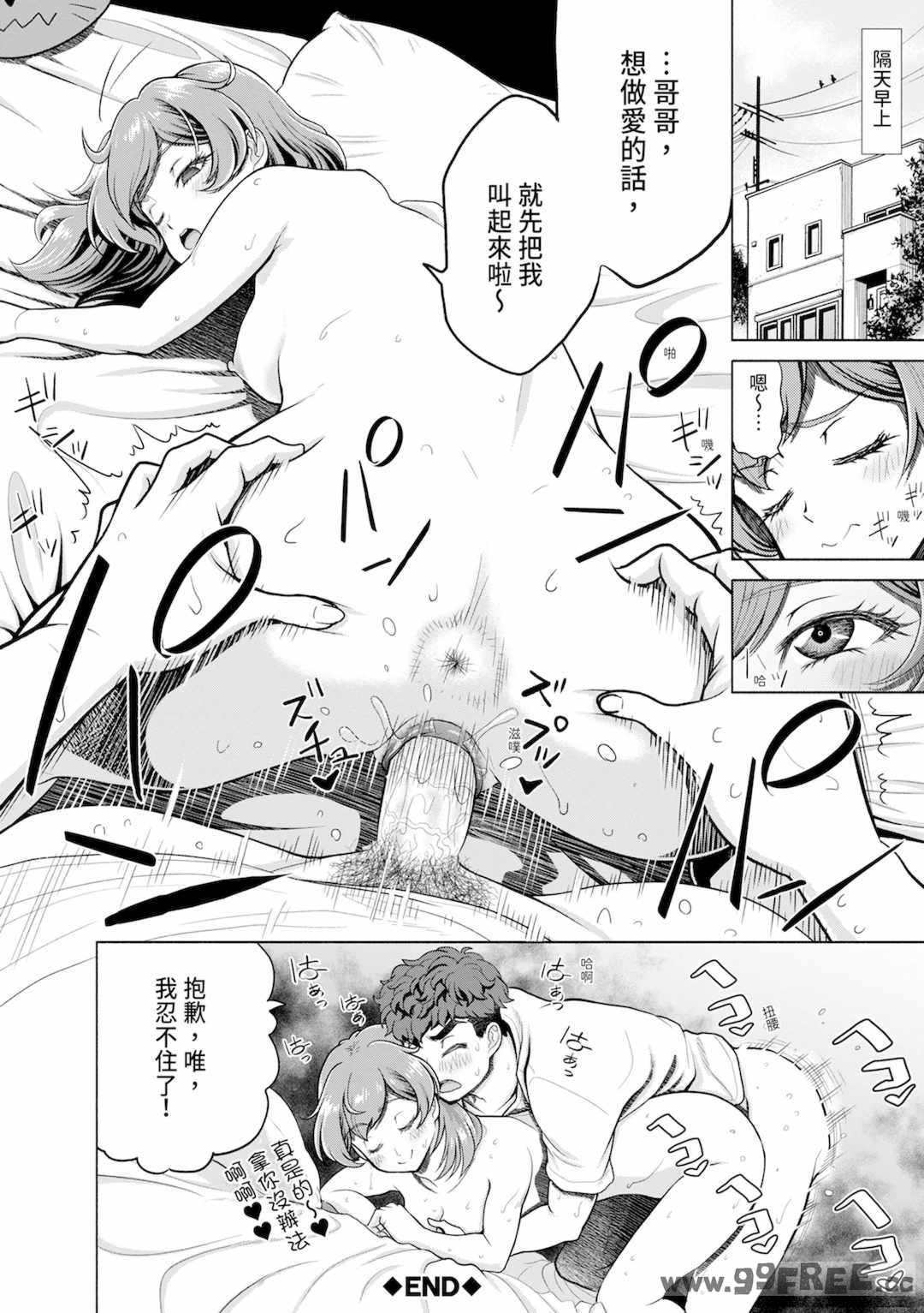 [雉中まひろ] 千恵と可憐のドスケベセックスマッチ｜千惠和可憐的色情性愛比賽