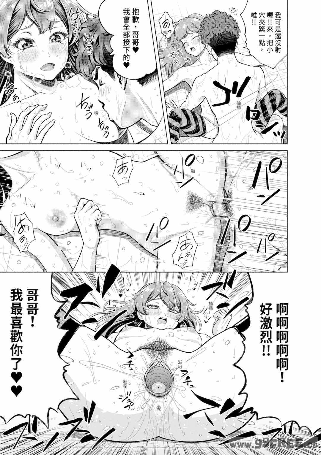 [雉中まひろ] 千恵と可憐のドスケベセックスマッチ｜千惠和可憐的色情性愛比賽