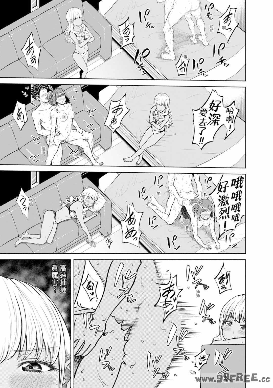 [雉中まひろ] 千恵と可憐のドスケベセックスマッチ｜千惠和可憐的色情性愛比賽