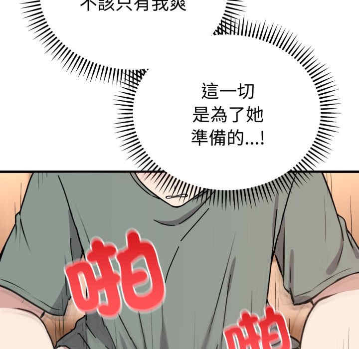 难言之秘/说不出口的秘密