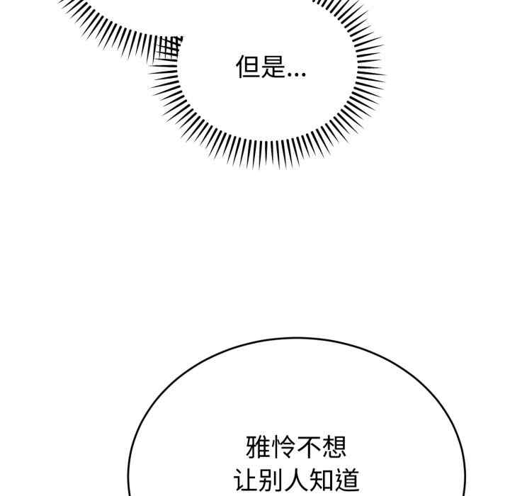 难言之秘/说不出口的秘密