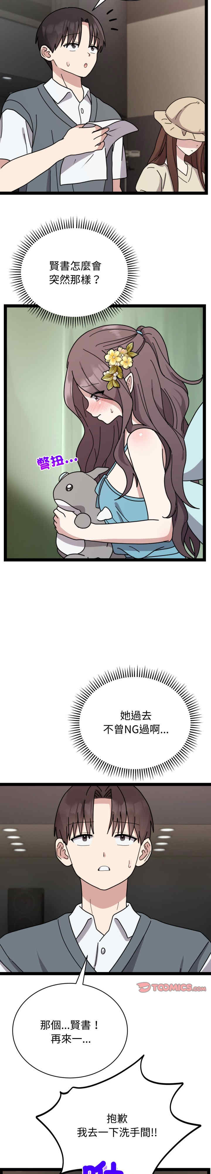 难言之秘/说不出口的秘密