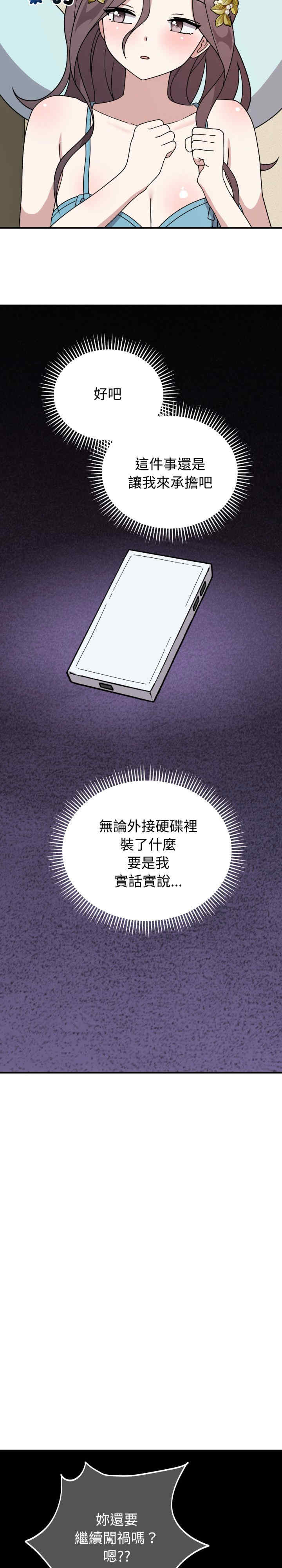 难言之秘/说不出口的秘密