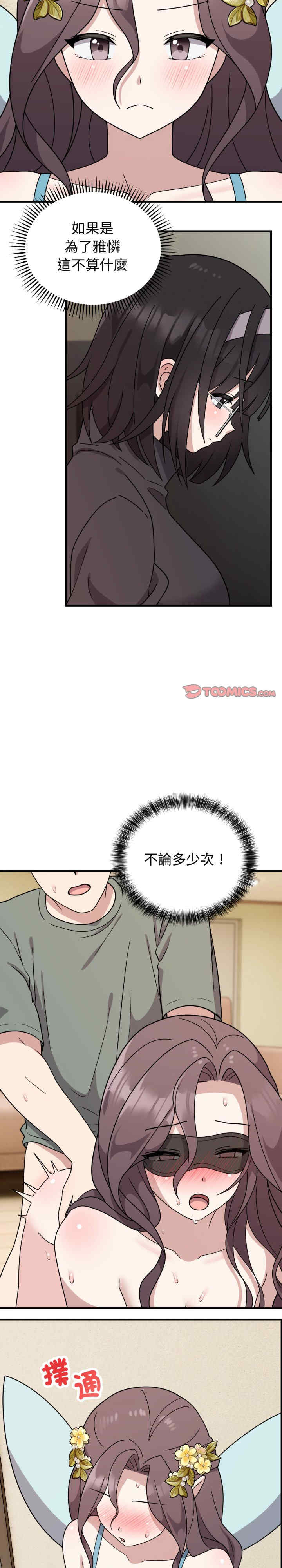 难言之秘/说不出口的秘密