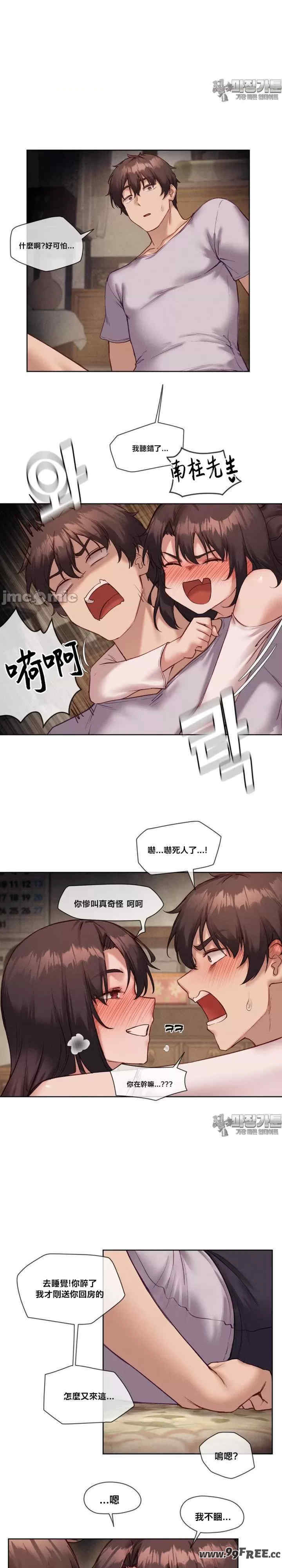 邻家扭蛋女/鄰家扭蛋女