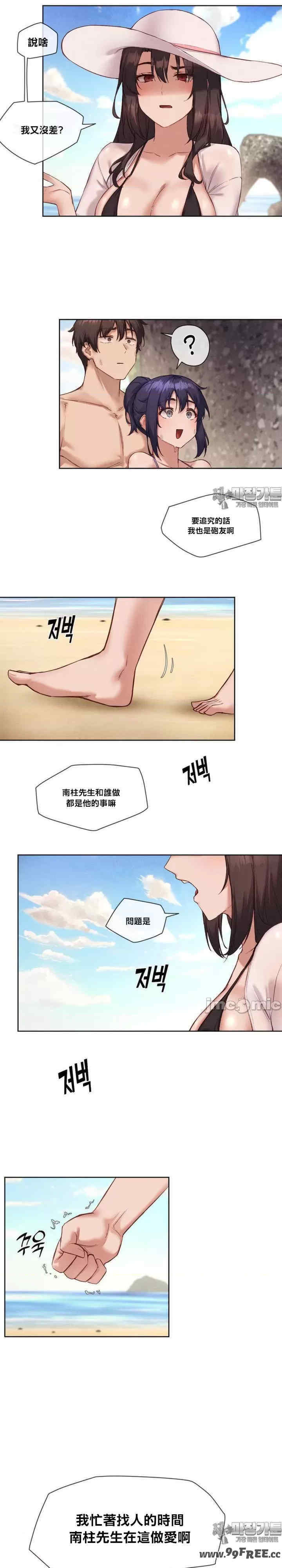 邻家扭蛋女/鄰家扭蛋女