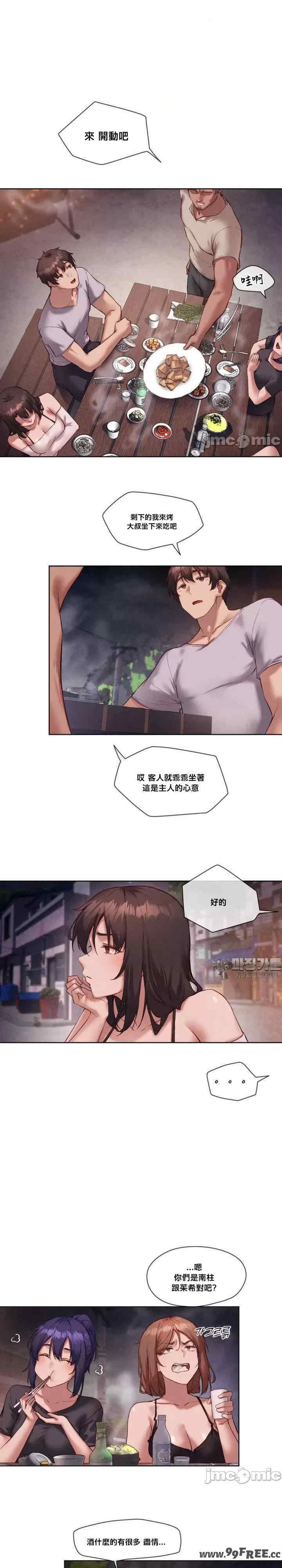 邻家扭蛋女/鄰家扭蛋女