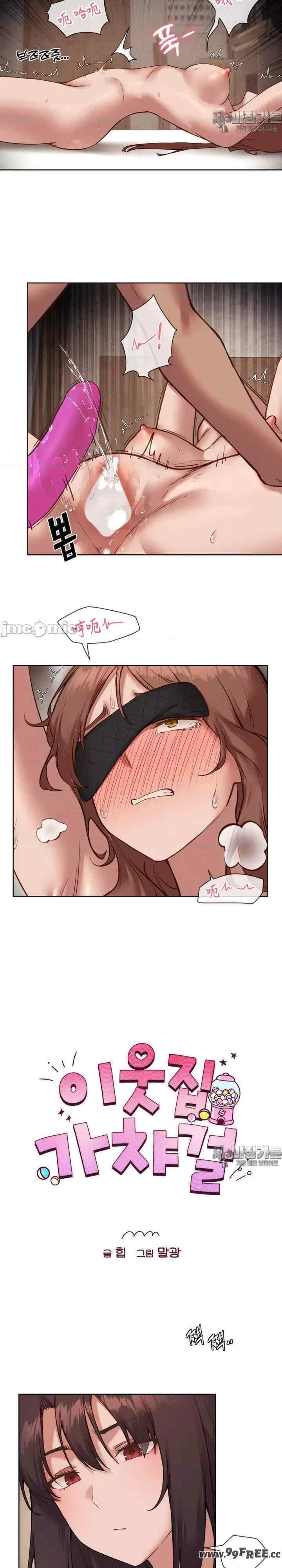 邻家扭蛋女/鄰家扭蛋女