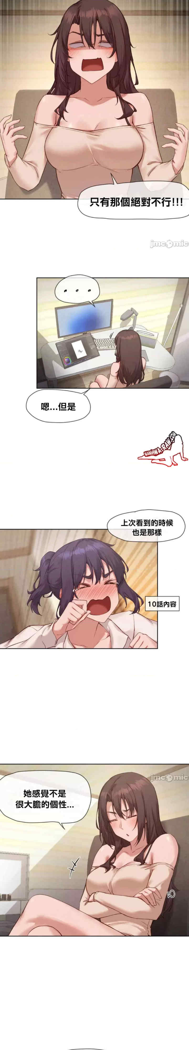 邻家扭蛋女/鄰家扭蛋女