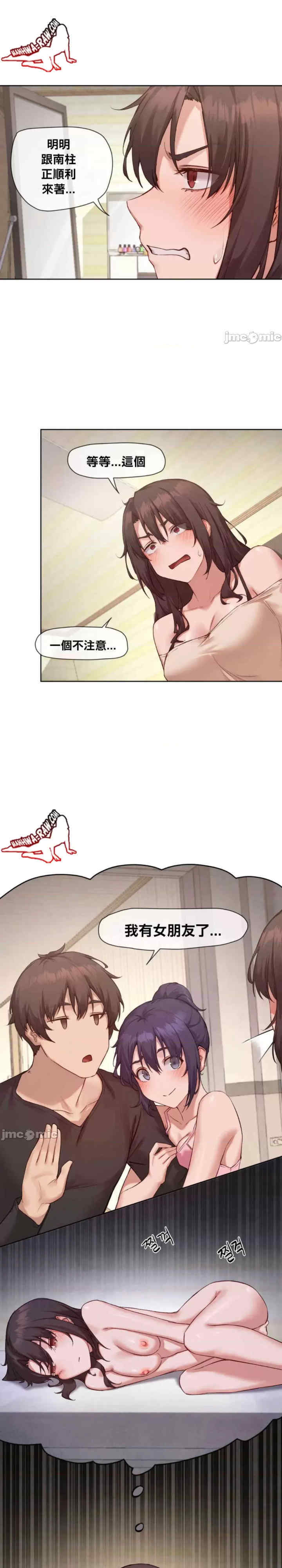 邻家扭蛋女/鄰家扭蛋女