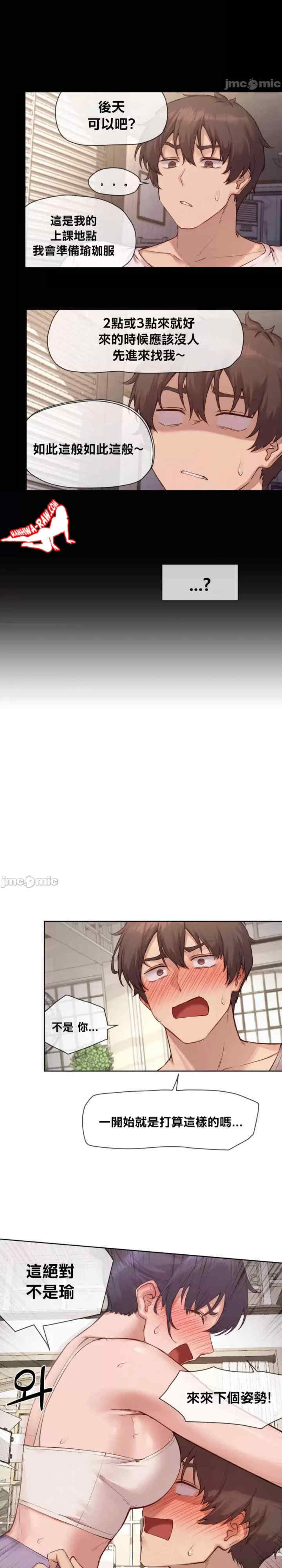 邻家扭蛋女/鄰家扭蛋女