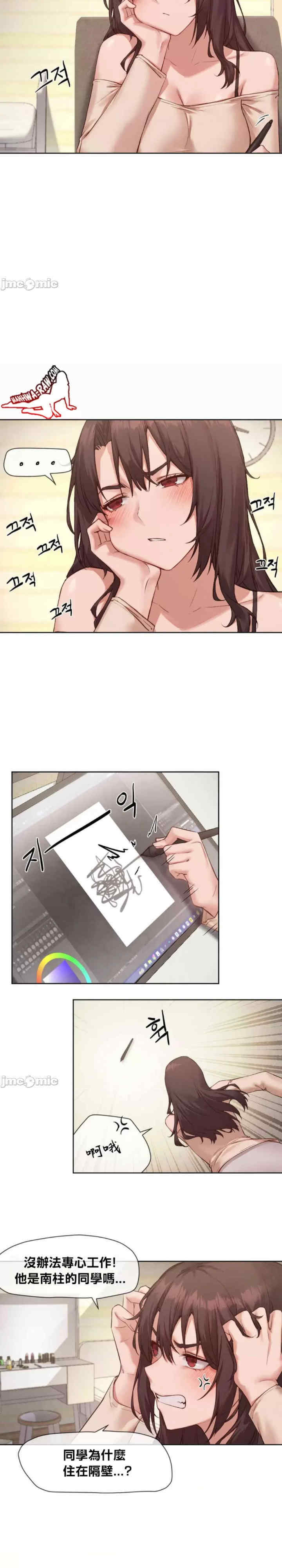 邻家扭蛋女/鄰家扭蛋女