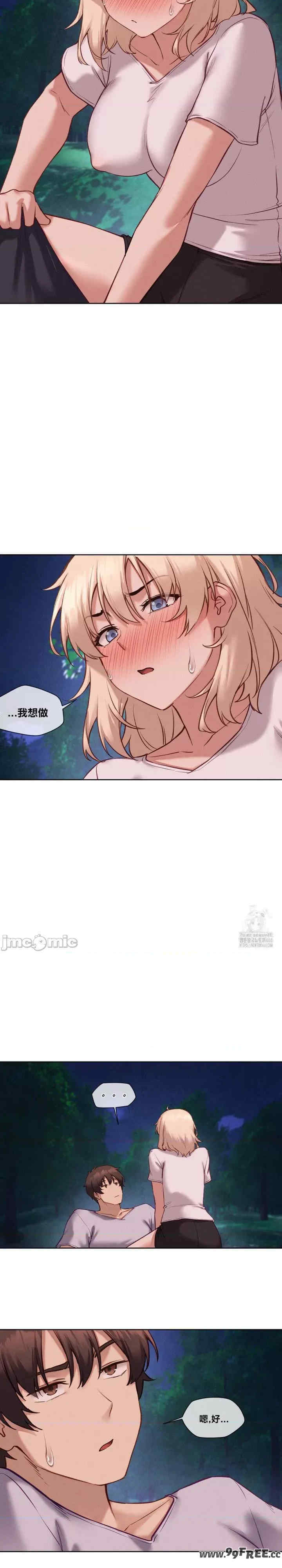 邻家扭蛋女/鄰家扭蛋女