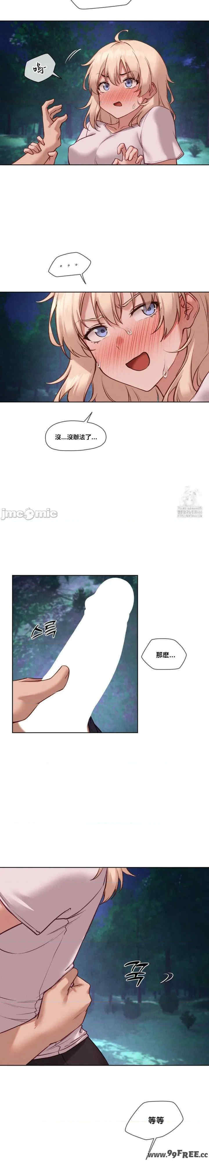 邻家扭蛋女/鄰家扭蛋女