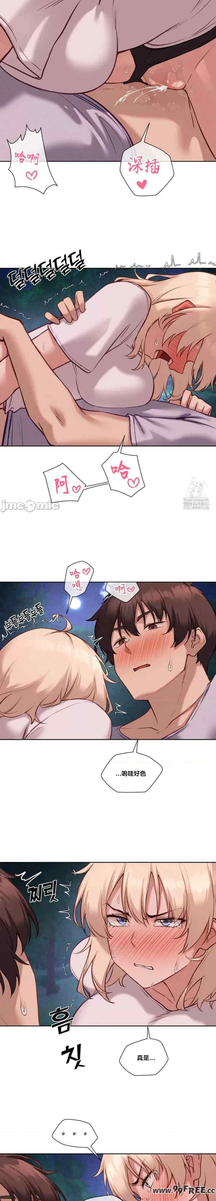 邻家扭蛋女/鄰家扭蛋女