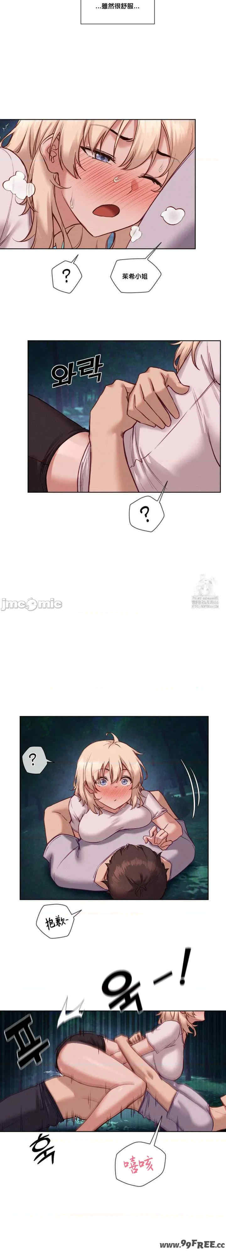 邻家扭蛋女/鄰家扭蛋女