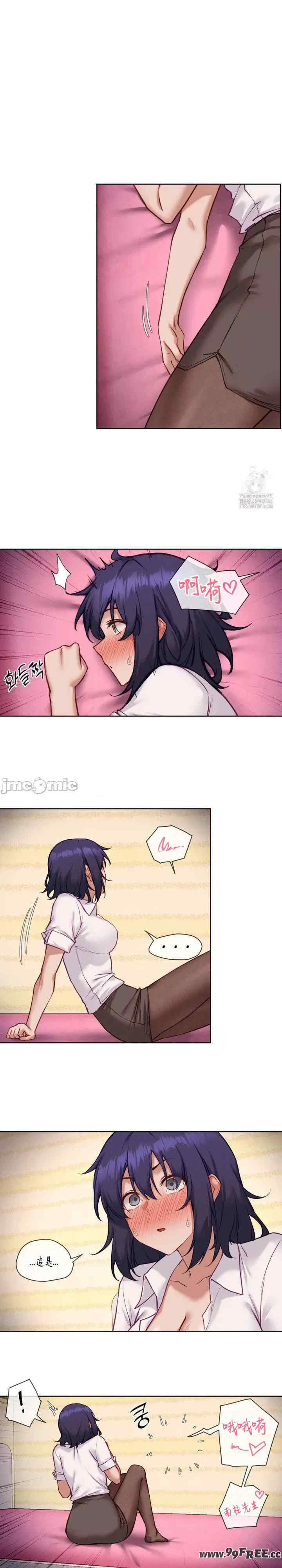 邻家扭蛋女/鄰家扭蛋女