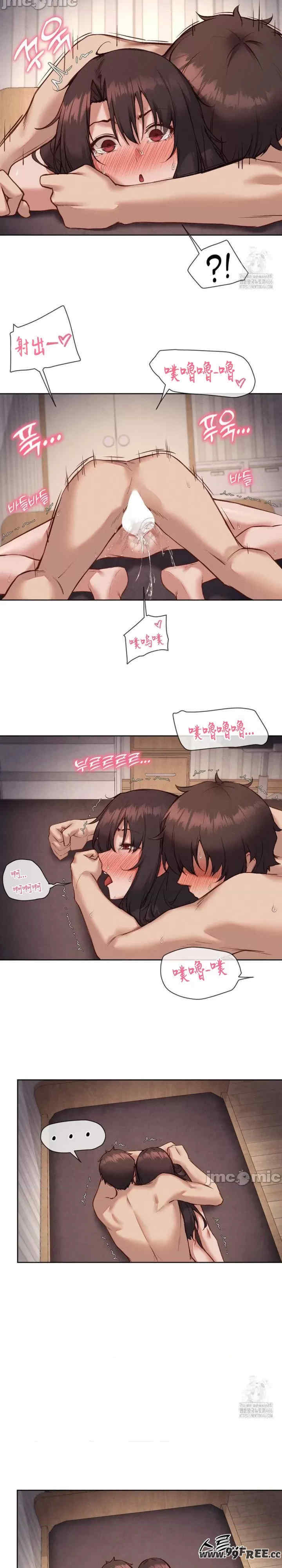 邻家扭蛋女/鄰家扭蛋女