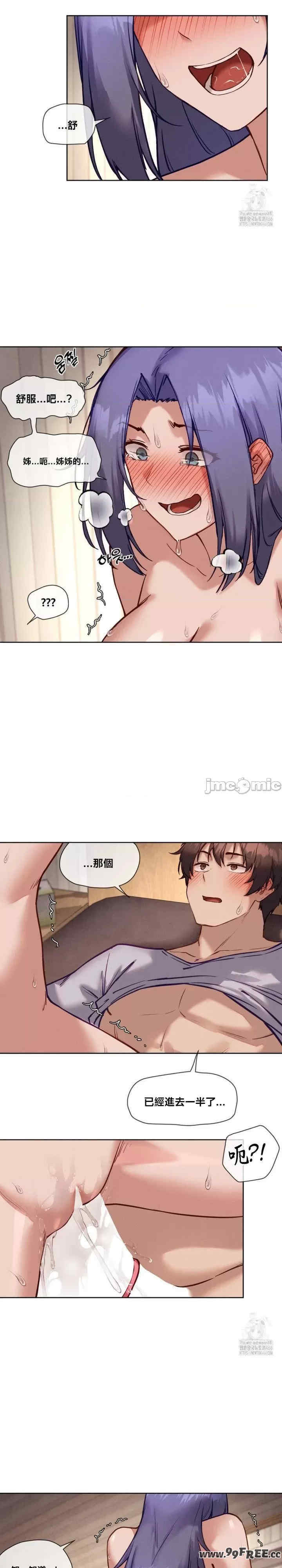 邻家扭蛋女/鄰家扭蛋女