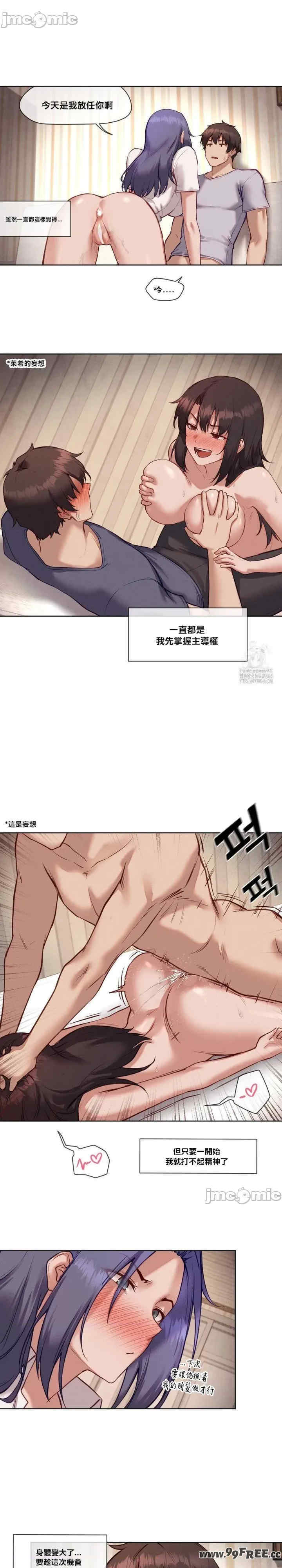 邻家扭蛋女/鄰家扭蛋女