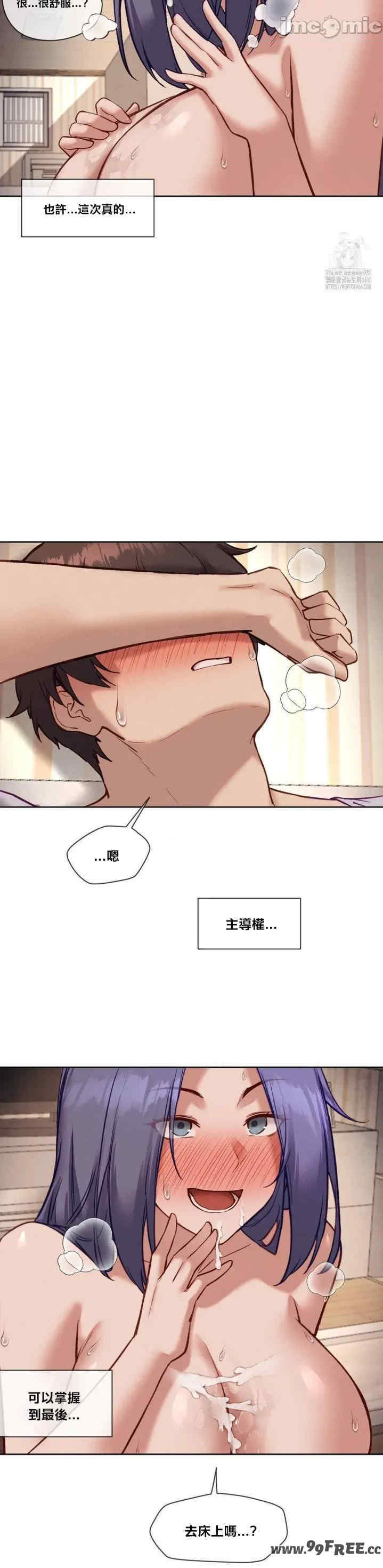 邻家扭蛋女/鄰家扭蛋女